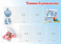 Стенд "Техника безопасности" - fgospostavki.ru - Саратов