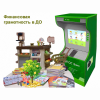 Методический комплекс "Азбука финансов" - fgospostavki.ru - Саратов