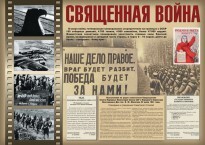 Комплект плакатов "Великая Победа" - fgospostavki.ru - Саратов