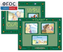 Русские народные сказки - fgospostavki.ru - Саратов