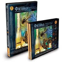 CD-ROM «Физика 7-9 класс: часть 2» - fgospostavki.ru - Саратов