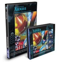 CD-ROM «Химия 8 класс» - fgospostavki.ru - Саратов