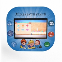 Профессиональный интерактивный развивающий комплекс «Маленький Гений» - fgospostavki.ru - Саратов