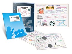 Комплект кодотранспарантов "Геометрическая оптика" - fgospostavki.ru - Саратов