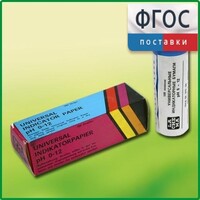 Бумага индикаторная универсальная - fgospostavki.ru - Саратов
