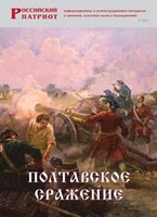 Брошюра "Полтавское сражение" - fgospostavki.ru - Саратов