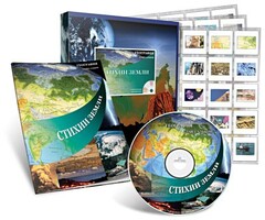 Электронное наглядное пособие с приложением «Стихии Земли» - fgospostavki.ru - Саратов