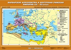 Комплект настенных учебных карт. История Средних веков 6 класс. - fgospostavki.ru - Саратов