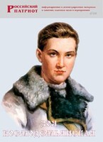 Брошюра "Зоя Космодемьянская" - fgospostavki.ru - Саратов