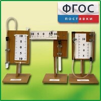 Набор демонстрационный "Газовые законы" - fgospostavki.ru - Саратов