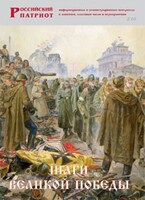 Брошюра "Шаги Великой Победы" - fgospostavki.ru - Саратов