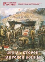 Брошюра "Финал Второй мировой войны" - fgospostavki.ru - Саратов