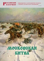 Брошюра "Московская битва" - fgospostavki.ru - Саратов