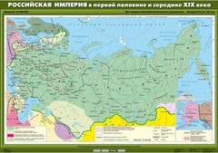 Комплект настенных учебных карт. История России. 8 класс. - fgospostavki.ru - Саратов