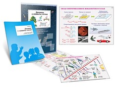 Комплект кодотранспарантов "Динамика и элементы статики" - fgospostavki.ru - Саратов