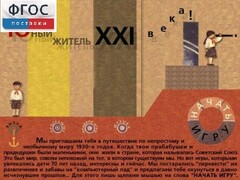 За детство счастливое наше (Образовательно-игровая программа) - fgospostavki.ru - Саратов
