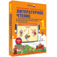 Литературное чтение 1 класс. Устное народное творчество. Русские народные сказки. Литературные сказки. Поэтические страницы. Рассказы для детей. - fgospostavki.ru - Саратов