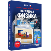 Наглядная физика. Магнитное поле. Электромагнетизм - fgospostavki.ru - Саратов