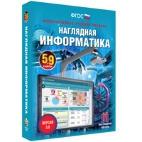 Наглядная информатика. 5 - 9 классы - fgospostavki.ru - Саратов
