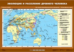 Комплект настенных учебных карт. История Древнего мира. 5 класс. - fgospostavki.ru - Саратов