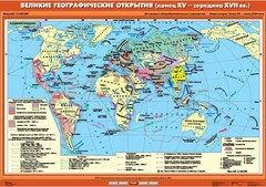 Комплект настенных учебных карт. .История Нового времени XVI-XVIII вв. 7 класс - fgospostavki.ru - Саратов