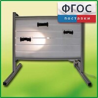 Панель с держателями и подсветкой для монтажа оборудования и проведения демонстрационных опытов по физике - fgospostavki.ru - Саратов