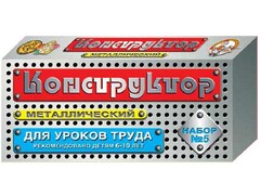 Конструктор металлический для уроков труда № 5 (68 элементов) - fgospostavki.ru - Саратов