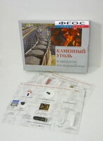 Коллекция "Каменный уголь и продукты его переработки" - fgospostavki.ru - Саратов