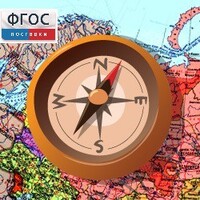 Живая География 2.0. Комплект цифровых исторических карт России  с древнейших времен до современности (Для работы необходима ГИС-оболочка) - fgospostavki.ru - Саратов