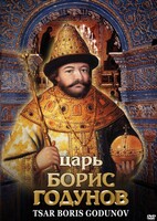 DVD "Царь Борис Годунов" - fgospostavki.ru - Саратов