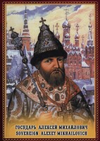DVD "Государь Алексей Михайлович" - fgospostavki.ru - Саратов