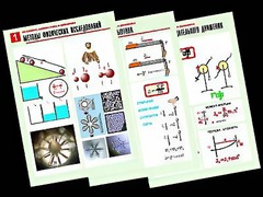 Комплект таблиц "Механика. Кинематика. Динамика" (12 таблиц, формат А1, ламинированные) - fgospostavki.ru - Саратов
