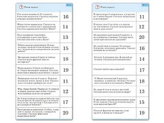 Комплект карточек (10) "Обучающий калейдоскоп. Сложение и вычитание в пределах 20" - fgospostavki.ru - Саратов