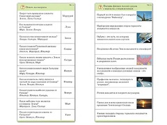 Комплект карточек (10) "Обучающий калейдоскоп. Земля - часть вселенной" - fgospostavki.ru - Саратов