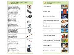 Комплект карточек (10) "Обучающий калейдоскоп. Общество" - fgospostavki.ru - Саратов