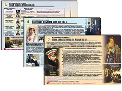 Комплект таблиц по истории "История России XIX в." раздаточные (цветные, ламинированные, А4, 10 штук) - fgospostavki.ru - Саратов