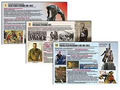 Комплект таблиц по истории "История России XX - XXI вв." раздаточные (цветные, ламинированные, А4, 12 штук) - fgospostavki.ru - Саратов