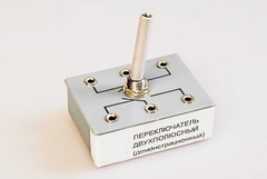 Переключатель двухполюсный (демонстрационный) - fgospostavki.ru - Саратов