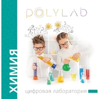 Цифровая лаборатория Polylab по биологии - fgospostavki.ru - Саратов