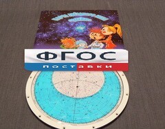 Карта звездного неба подвижная - fgospostavki.ru - Саратов