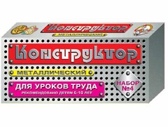 Конструктор металлический для уроков труда № 4 (63 элемента) - fgospostavki.ru - Саратов