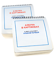 Пособие для незрячих - Азбука в картинках - fgospostavki.ru - Саратов