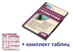 Интерактивный наглядный комплекс "Геометрия" - fgospostavki.ru - Саратов