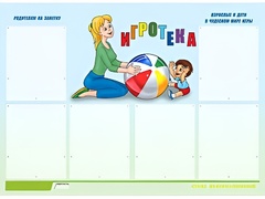 Стенд информационный для ДОУ "Игротека" (80х110см, 6 карм., алюм. проф.) - fgospostavki.ru - Саратов