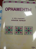 Пособие для слабовидящих - Орнаменты - fgospostavki.ru - Саратов