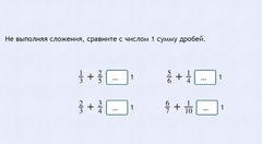 Интерактивные курсы. Математика 6 класс. Базовый. - fgospostavki.ru - Саратов