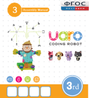 Конструктор UARO Ресурсный набор №2 (step 3) - fgospostavki.ru - Саратов
