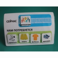 Расписание "Сейчас- Нам потребуется" - fgospostavki.ru - Саратов