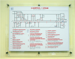 Мнемосхема 610х470 миллиметров (оргстекло) - fgospostavki.ru - Саратов