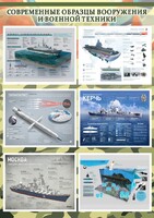 Стенд "Современные образцы вооружения РФ" Вариант 4 - fgospostavki.ru - Саратов